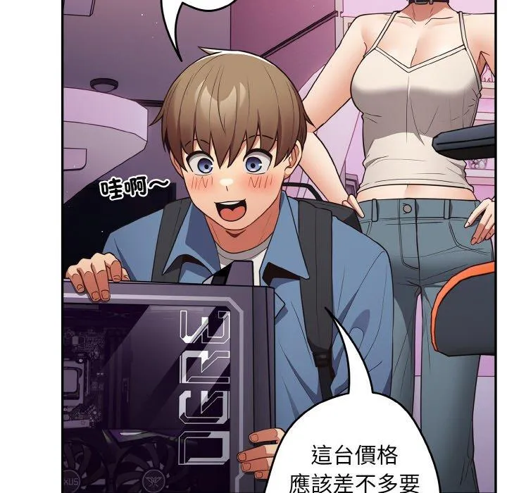 游戏不能这样玩 - 第33話 - page 13