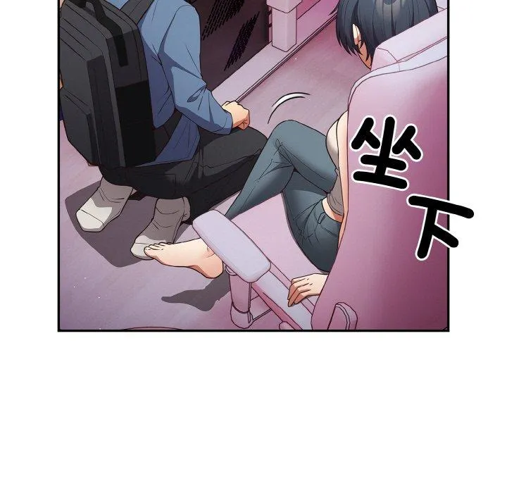 游戏不能这样玩 - 第33話 - page 17