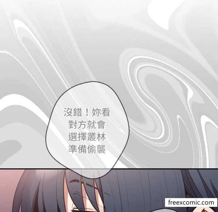 游戏不能这样玩 - 第33話 - page 38