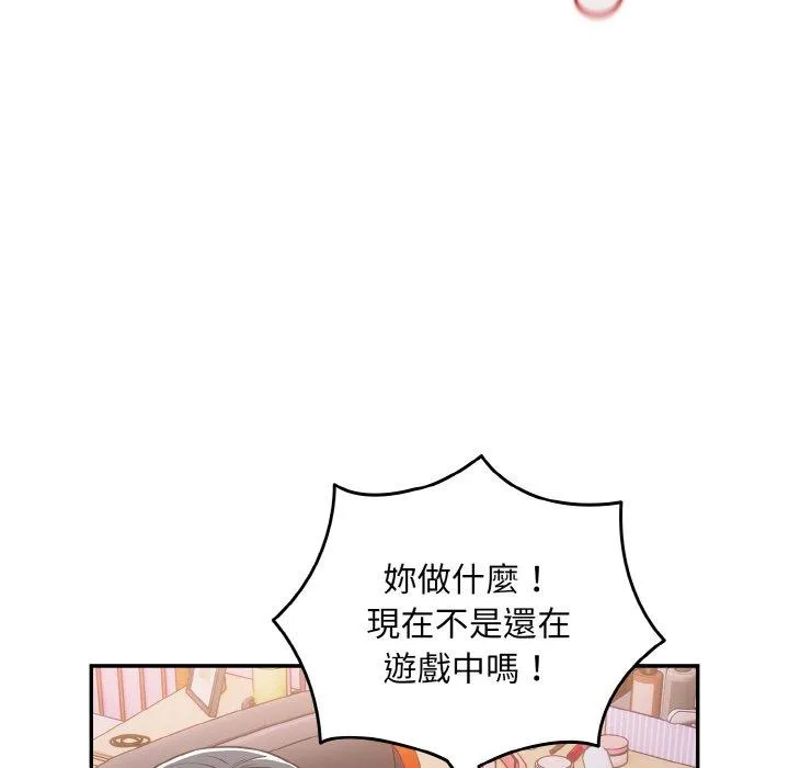 游戏不能这样玩 - 第33話 - page 42