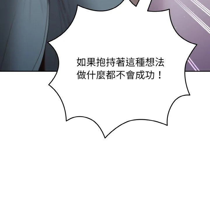 游戏不能这样玩 - 第33話 - page 56