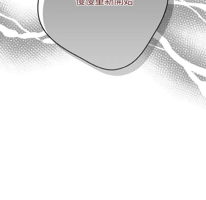 游戏不能这样玩 - 第33話 - page 79