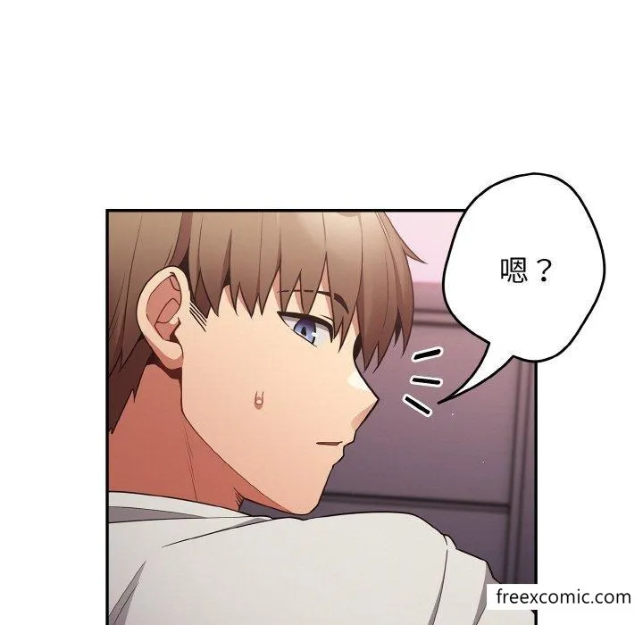游戏不能这样玩 - 第33話 - page 95