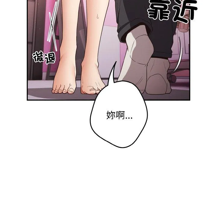 游戏不能这样玩 - 第33話 - page 114