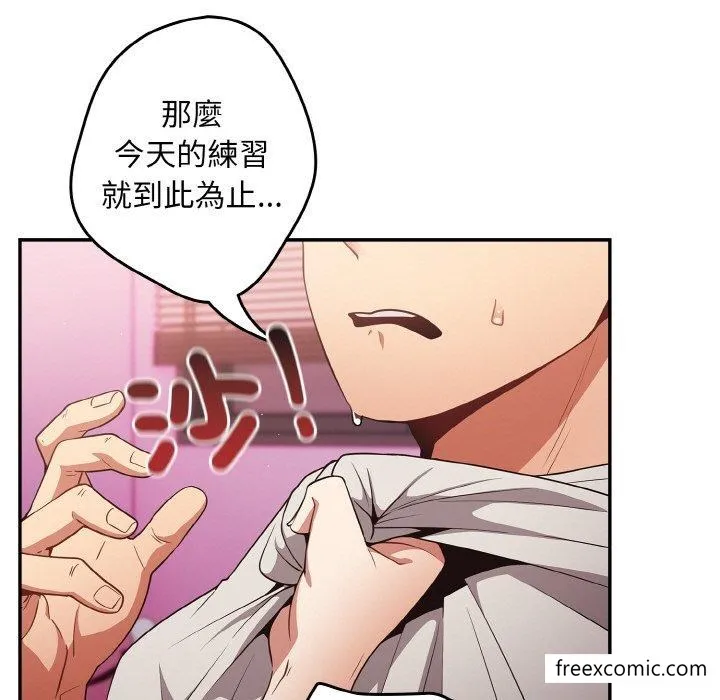 游戏不能这样玩 - 第33話 - page 121