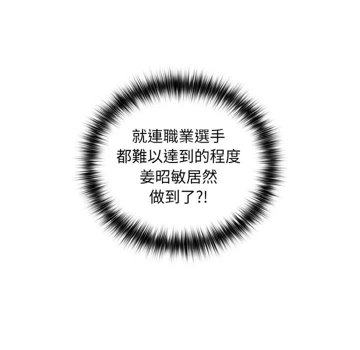 游戏不能这样玩 - 第33話 - page 139