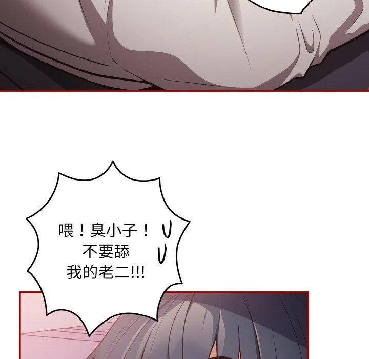 游戏不能这样玩 - 第33話 - page 143