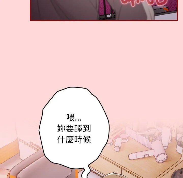 游戏不能这样玩 - 第33話 - page 148
