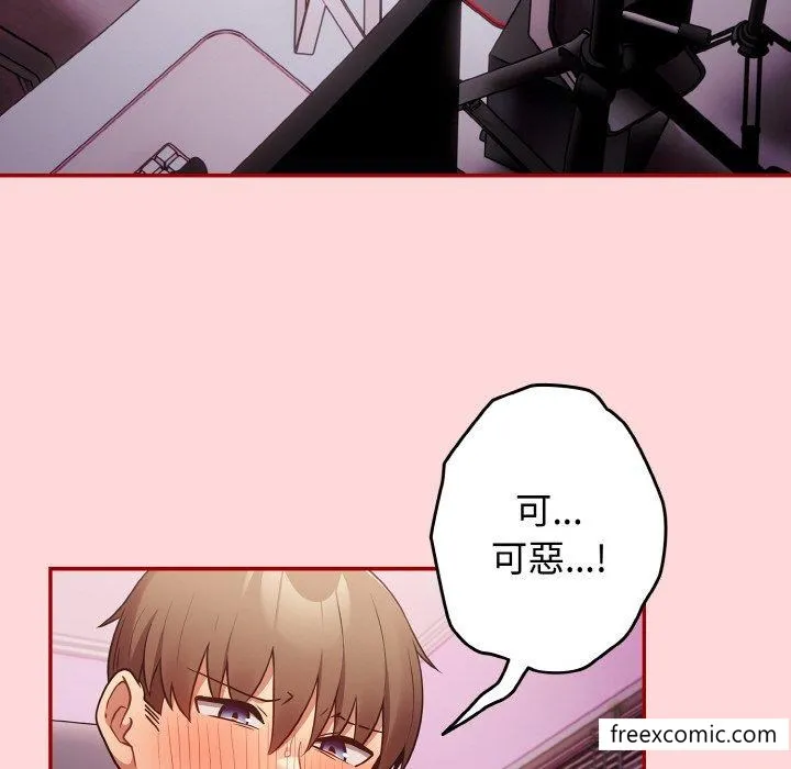 游戏不能这样玩 - 第33話 - page 150
