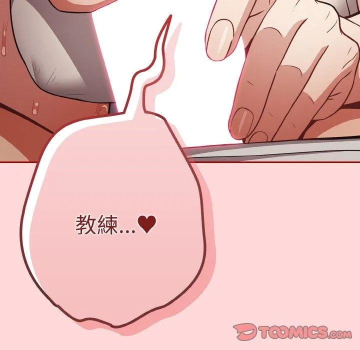 游戏不能这样玩 - 第33話 - page 156