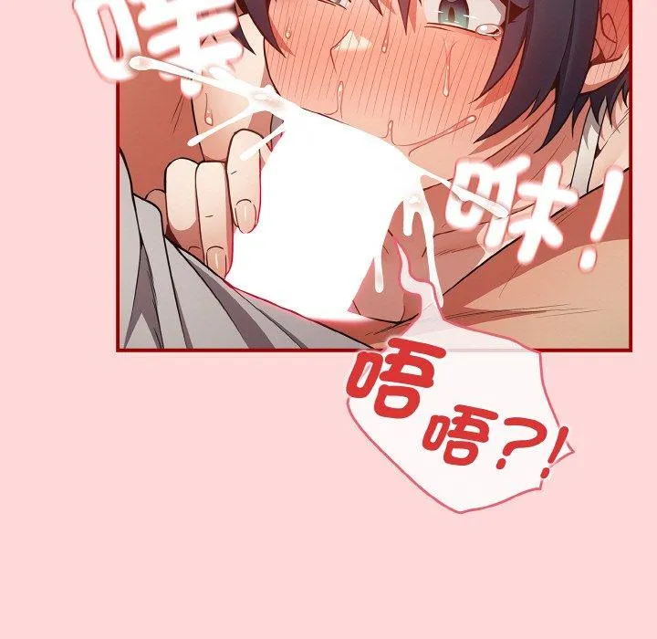 游戏不能这样玩 - 第33話 - page 167