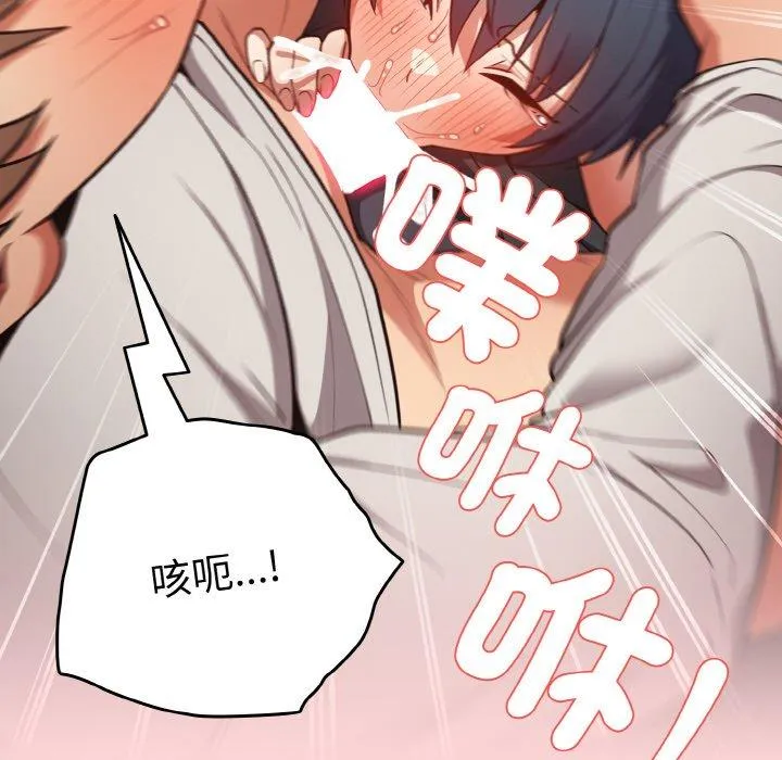 游戏不能这样玩 - 第33話 - page 169