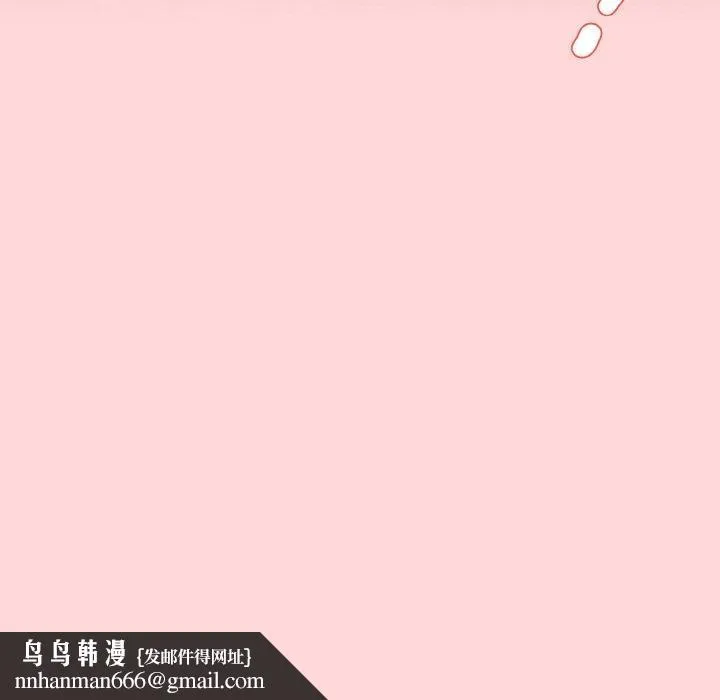 游戏不能这样玩 - 第33話 - page 170
