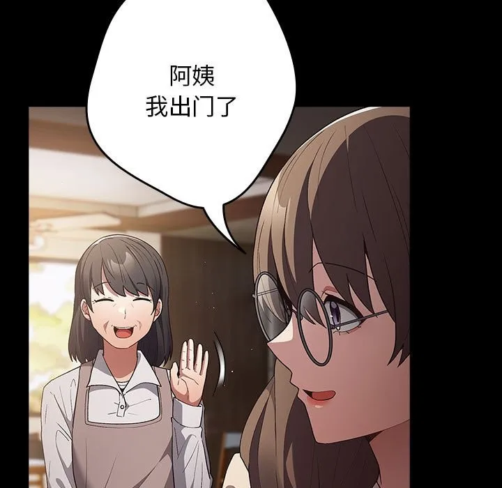 游戏不能这样玩 - 第71話 - page 7