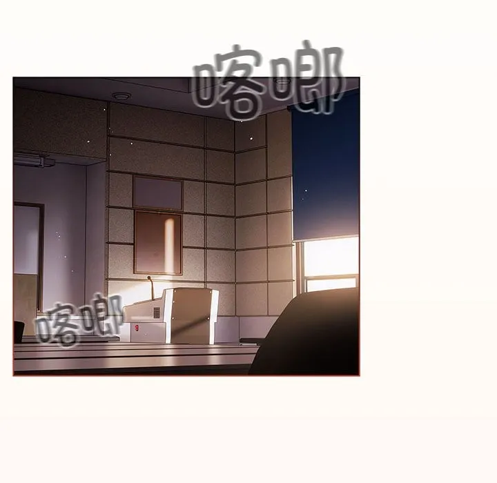 游戏不能这样玩 - 第71話 - page 52