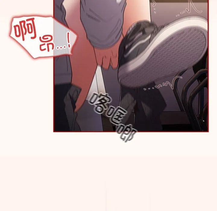 游戏不能这样玩 - 第71話 - page 54