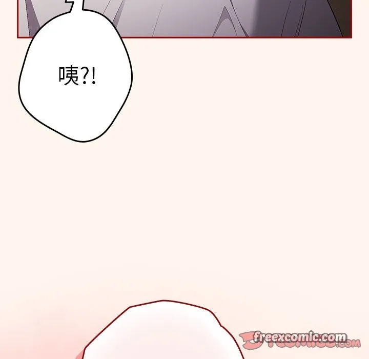游戏不能这样玩 - 第71話 - page 105