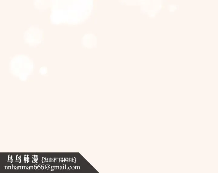 游戏不能这样玩 - 第71話 - page 172