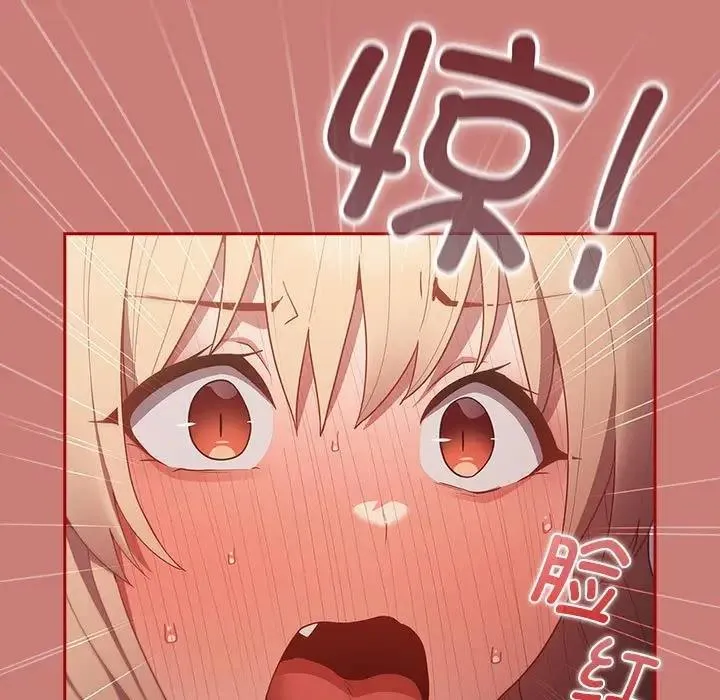 游戏不能这样玩 - 第53話 - page 11