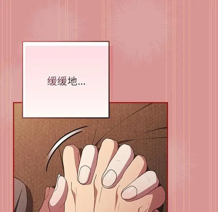 游戏不能这样玩 - 第53話 - page 113