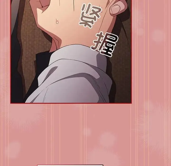 游戏不能这样玩 - 第53話 - page 114