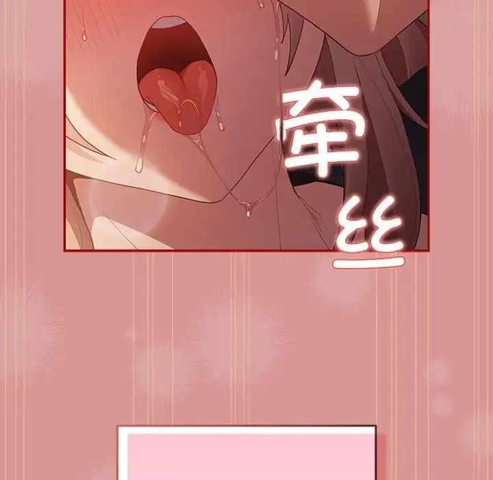 游戏不能这样玩 - 第53話 - page 118