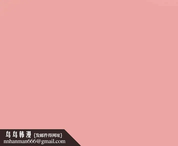 游戏不能这样玩 - 第53話 - page 173