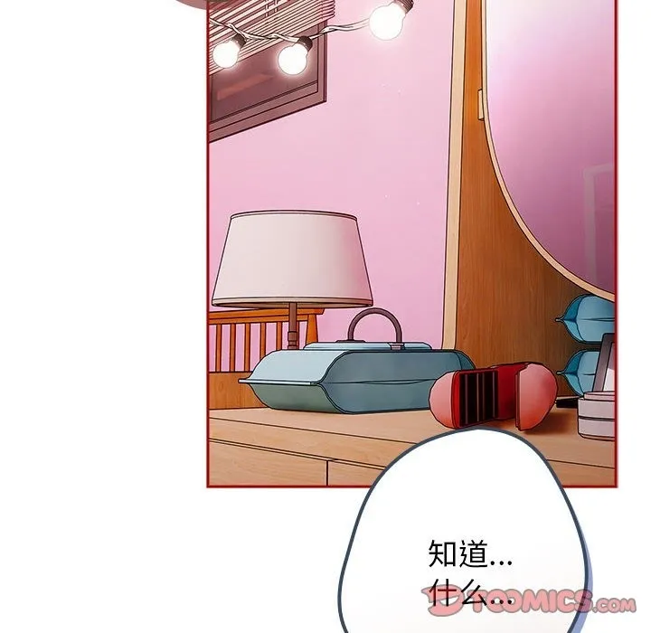 游戏不能这样玩 - 第66話 - page 20