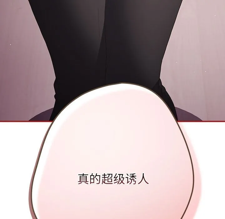 游戏不能这样玩 - 第66話 - page 25