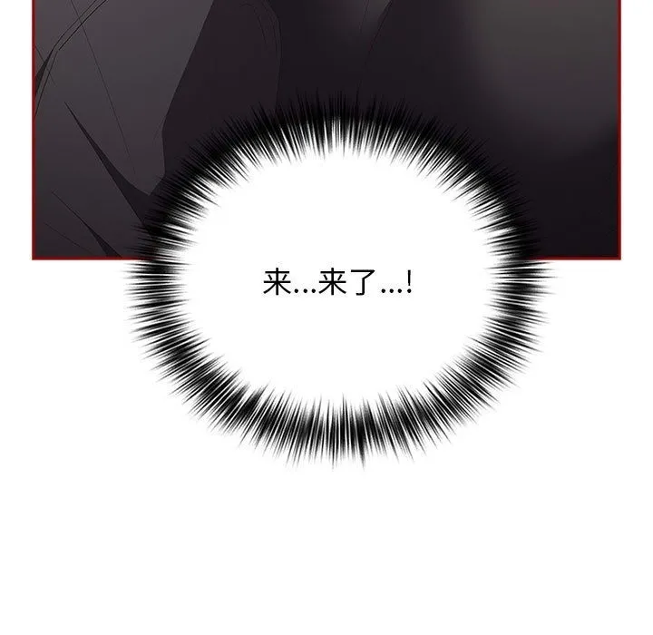 游戏不能这样玩 - 第66話 - page 29