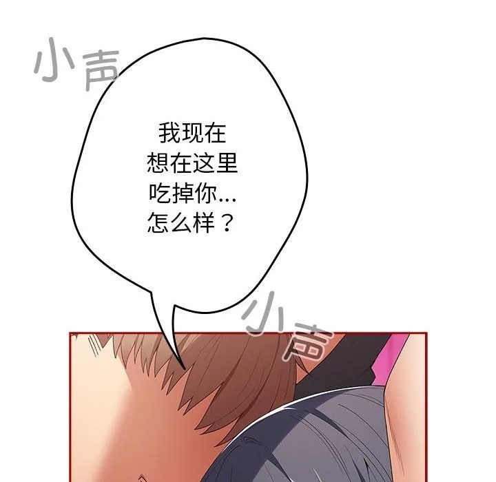 游戏不能这样玩 - 第66話 - page 30