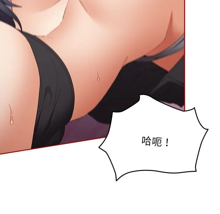 游戏不能这样玩 - 第66話 - page 55