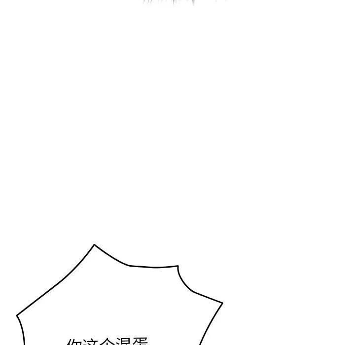 游戏不能这样玩 - 第66話 - page 62