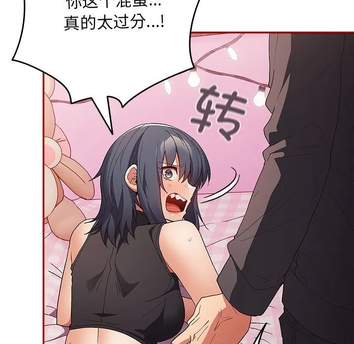 游戏不能这样玩 - 第66話 - page 63