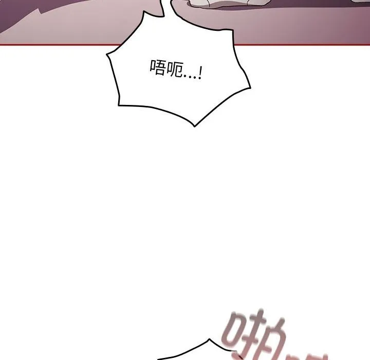 游戏不能这样玩 - 第66話 - page 70