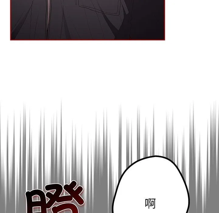 游戏不能这样玩 - 第66話 - page 81
