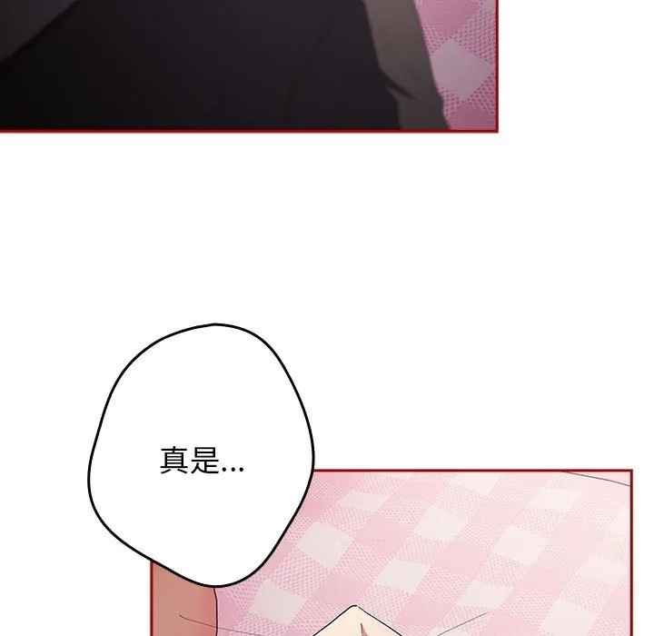 游戏不能这样玩 - 第66話 - page 91