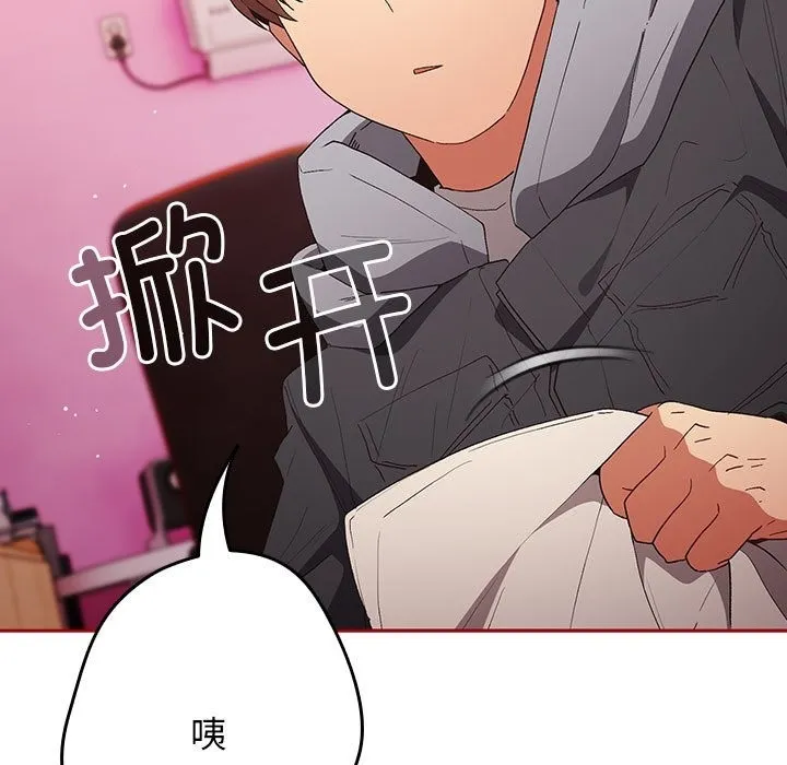 游戏不能这样玩 - 第66話 - page 101