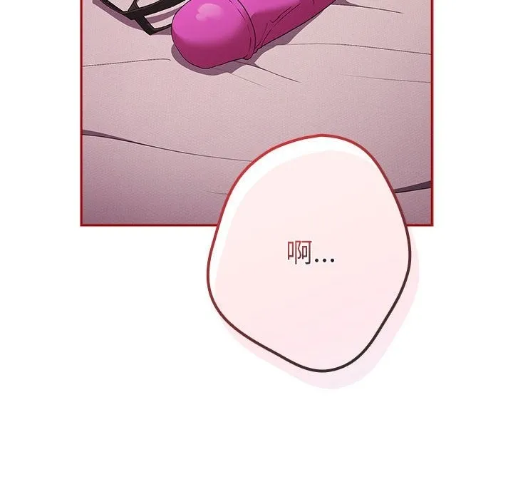 游戏不能这样玩 - 第66話 - page 106