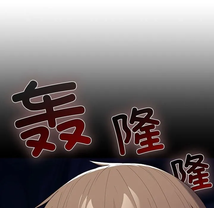游戏不能这样玩 - 第66話 - page 107