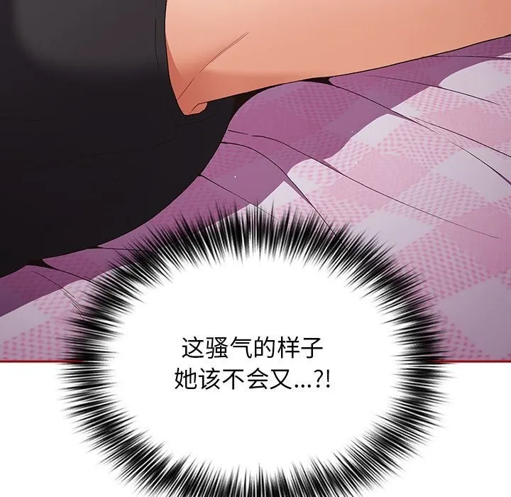 游戏不能这样玩 - 第66話 - page 113