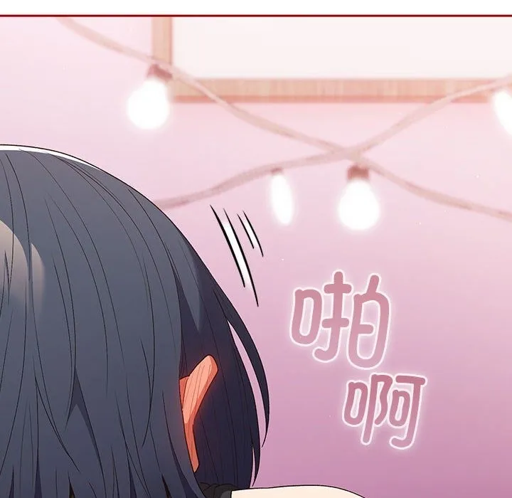游戏不能这样玩 - 第66話 - page 128