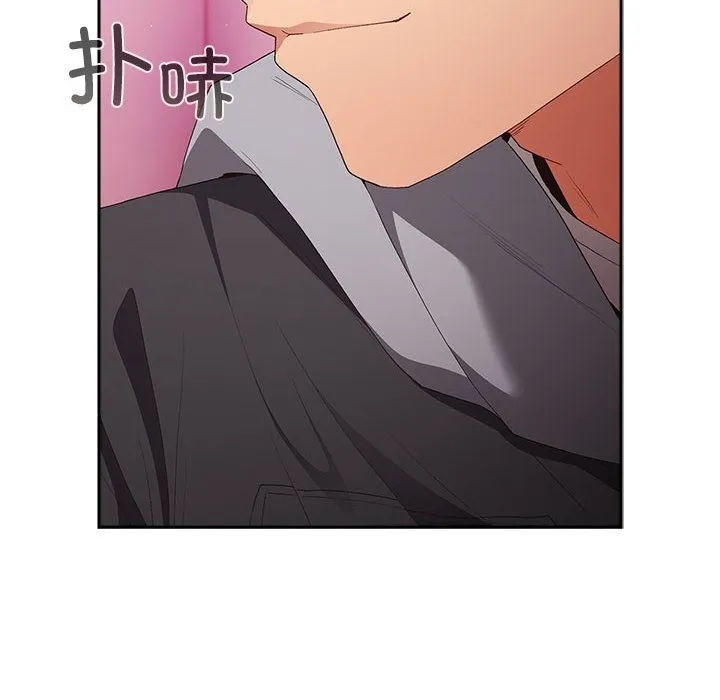 游戏不能这样玩 - 第66話 - page 136