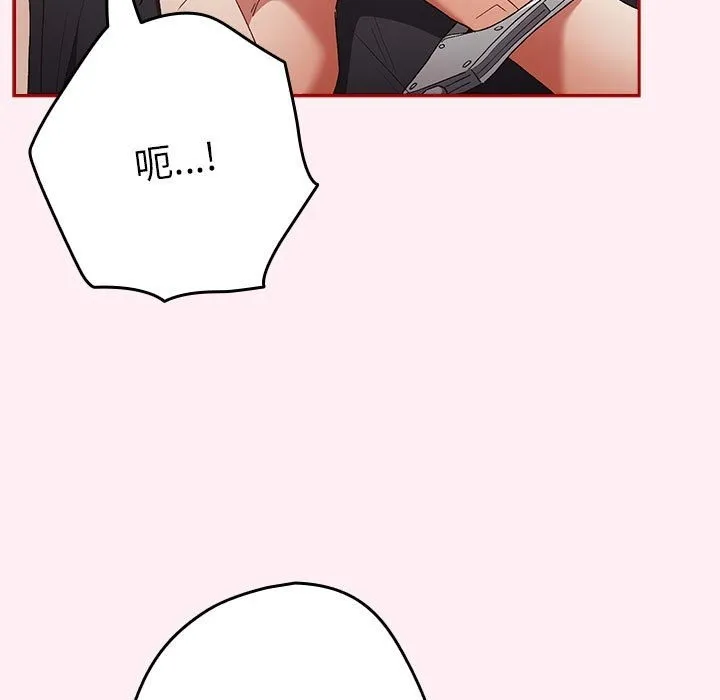 游戏不能这样玩 - 第66話 - page 147