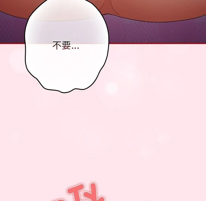 游戏不能这样玩 - 第66話 - page 158