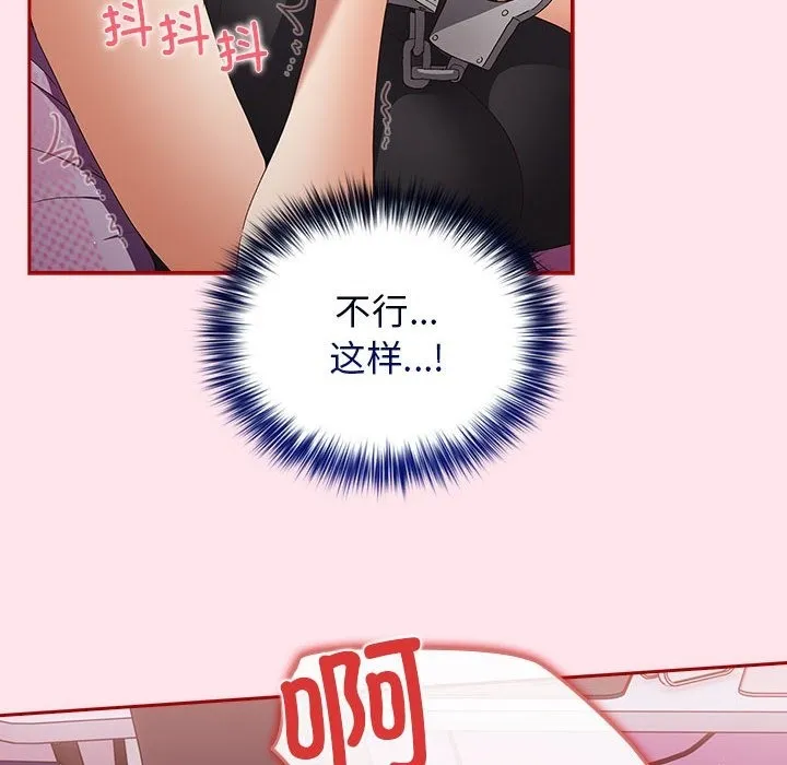 游戏不能这样玩 - 第66話 - page 162