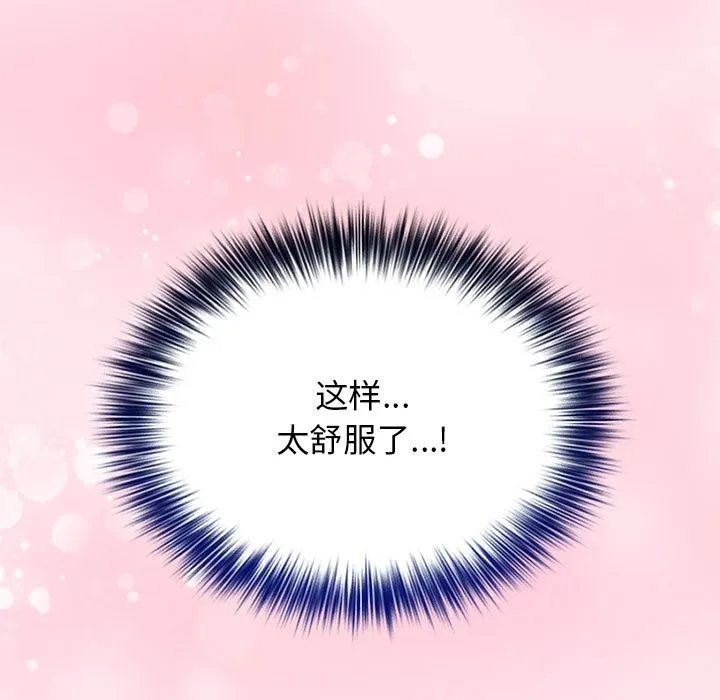 游戏不能这样玩 - 第66話 - page 165