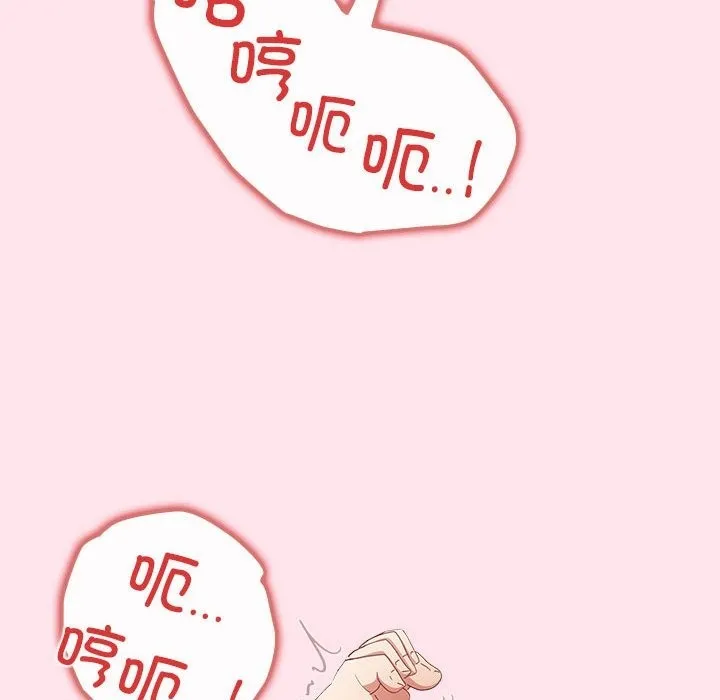 游戏不能这样玩 - 第66話 - page 168