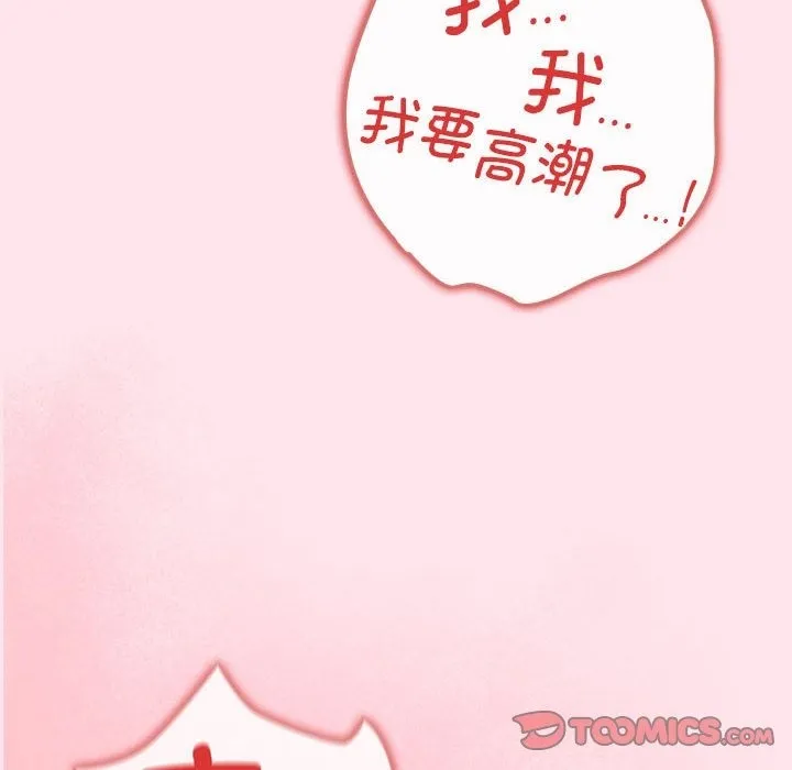 游戏不能这样玩 - 第66話 - page 172