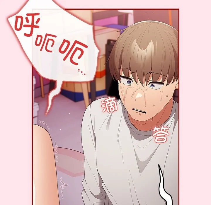 游戏不能这样玩 - 第66話 - page 177
